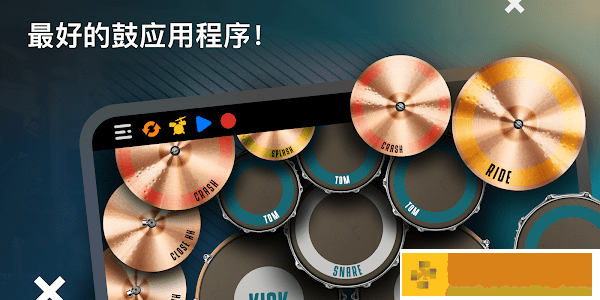 RealDrum安卓中文版