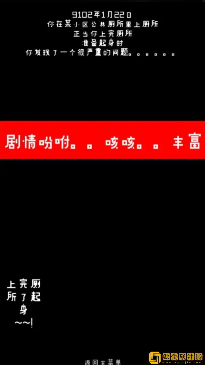 厕锁下载安装