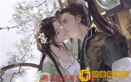 遇见逆水寒最新兑换码2023 遇见逆水寒有效兑换码大全