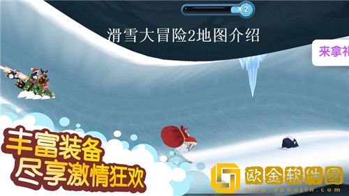 滑雪大冒险2有哪些地图 滑雪大冒险2全地图解锁方法