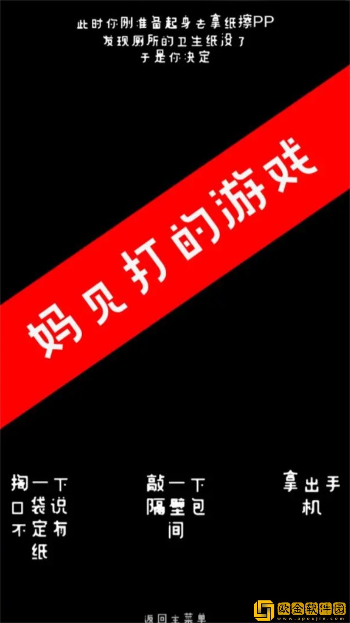 厕锁下载安装