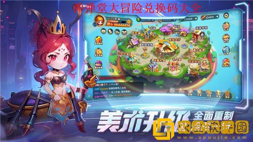 弹弹堂大冒险有效兑换码2023 弹弹堂大冒险礼包cdk汇总
