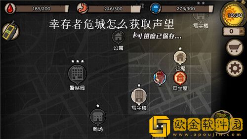 幸存者危城如何获得声望 幸存者危城获取声望攻略