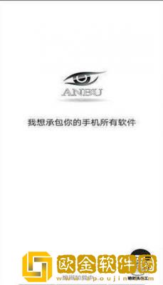 暗部软件库合集软件