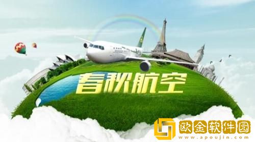 春秋航空怎么注销账号 春秋航空注销账号教程