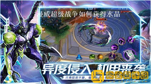 漫威超级战争如何快速获得水晶 漫威超级战争快速获得水晶方法