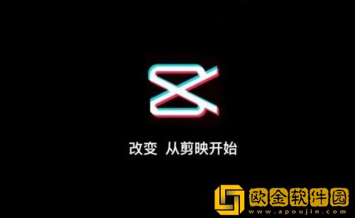 剪映如何将音乐往前移动 剪映移动音乐片段方法