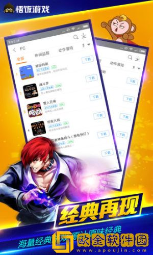 悟饭游戏厅nds插件