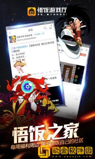 悟饭游戏厅游戏