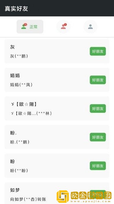 李跳跳真实好友软件