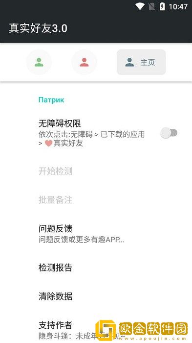 李跳跳真实好友软件