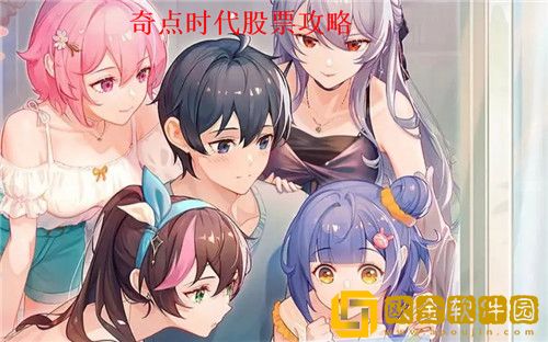 奇点时代股票系统怎么玩 奇点时代股票攻略