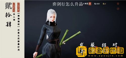 弈剑行怎么升品 弈剑行升品攻略