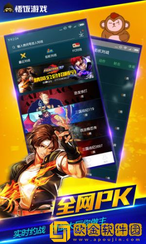 悟饭游戏厅nds插件