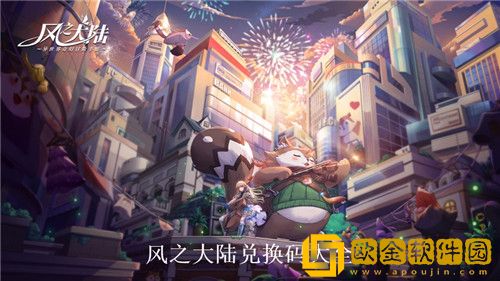 风之大陆有效兑换码2023 风之大陆礼包cdk大全