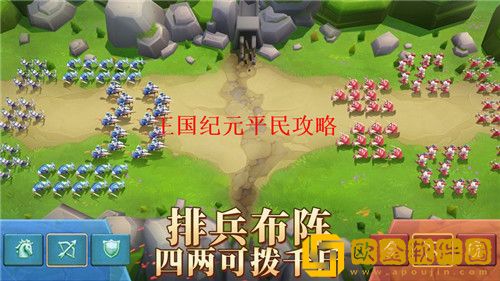 王国纪元平民玩家如何发展 王国纪元平民攻略大全