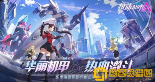 机动都市阿尔法怎么用微信登录 机动都市阿尔法用微信登录的方法