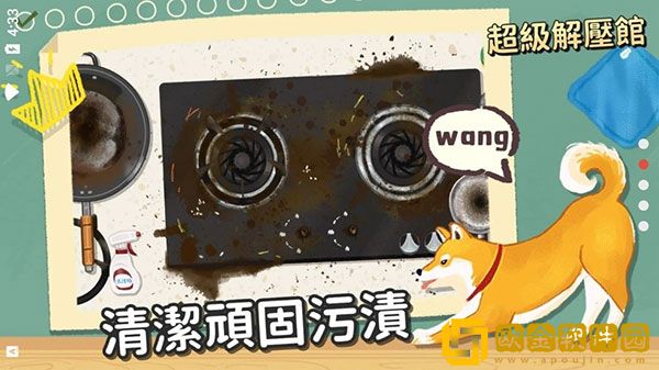 超级收纳馆下载无广告中文版