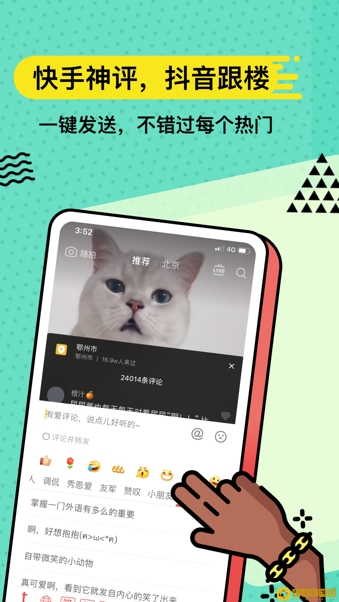 套路键盘最新版