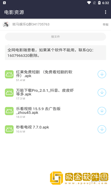 斑马分享库手机版