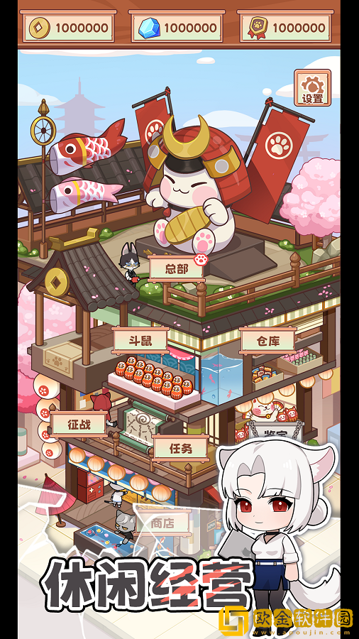 社会我猫哥游戏折相思