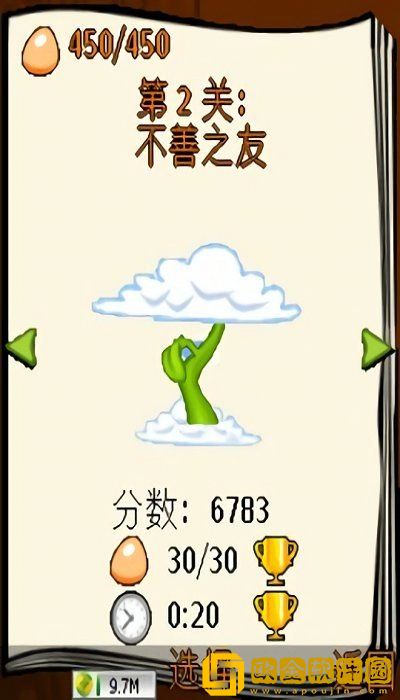 蹦球传说ja