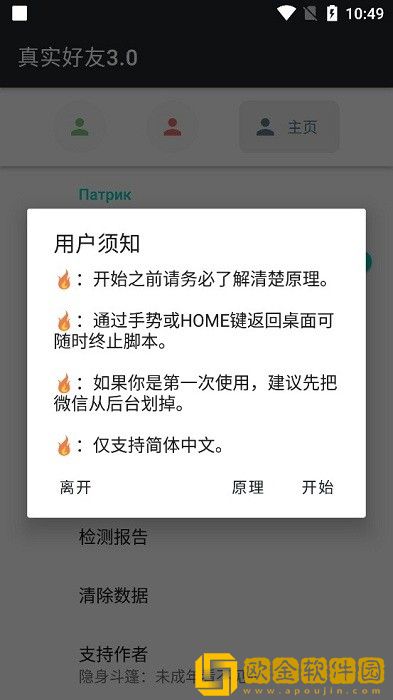 李跳跳真实好友ios