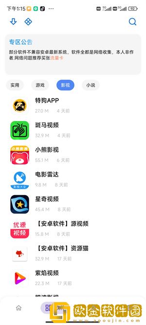 小磊软件库4.0免更新