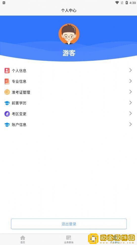 湖北省自考平台
