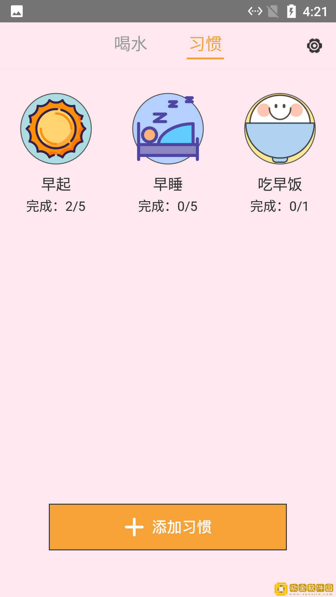 熊熊养成好习惯