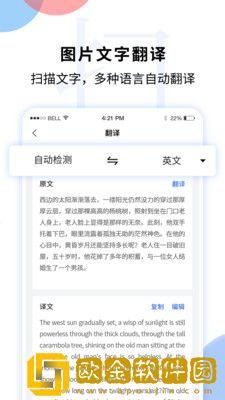 文字图片扫描识别