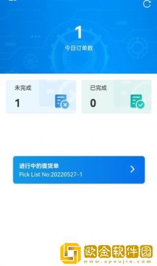 致德车间数字化管理