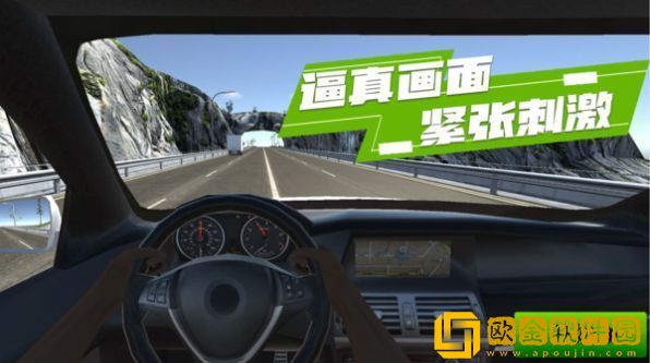 山脊驾驶模拟