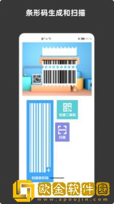 青木条形码生成器