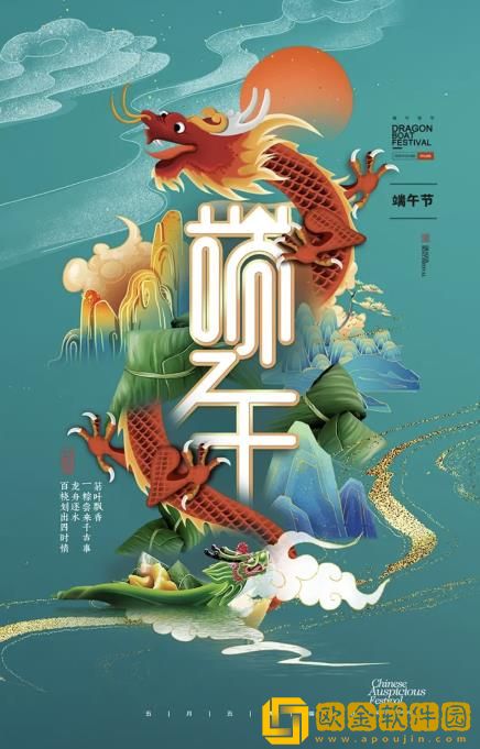 2022端午节快乐图片