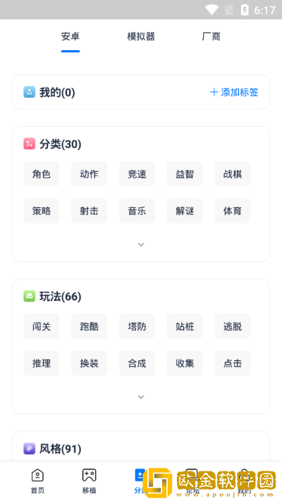 爱吾游戏宝盒2022