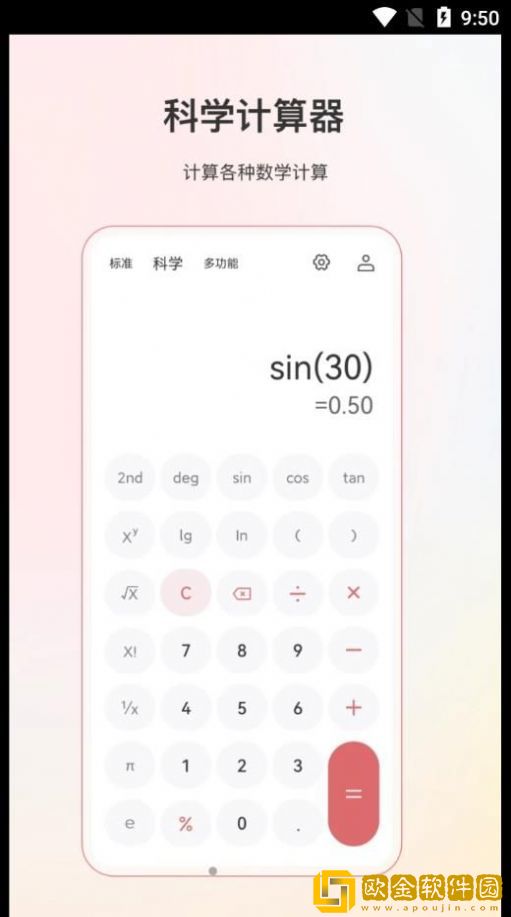 全能分数计算器
