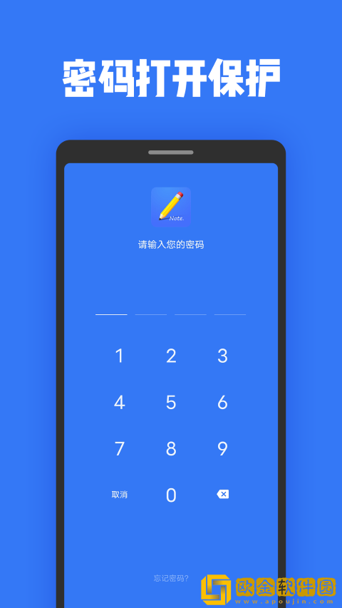 指尖日记本记事