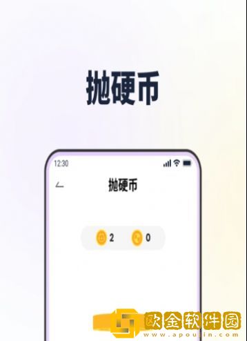 答案转转盘做决定
