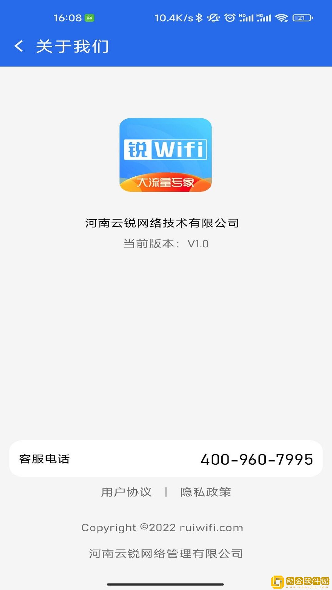 锐WiFi