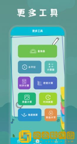 Symbo数字计算工具