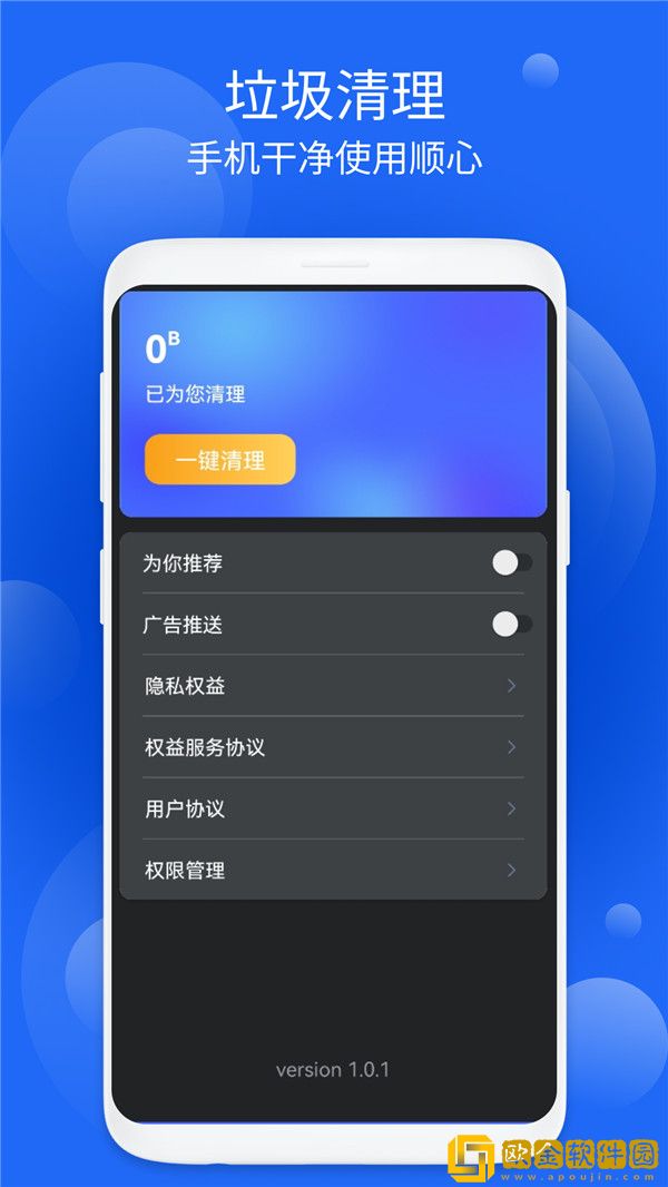好周到安全大师