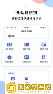 文字图片扫描识别