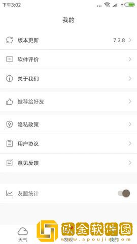 本地实时天气预报