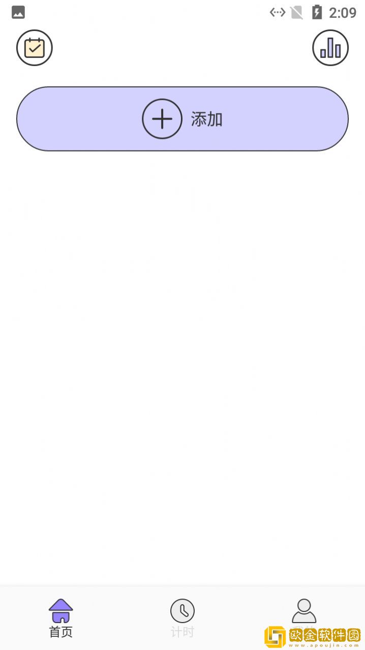 小羊日常习惯签到