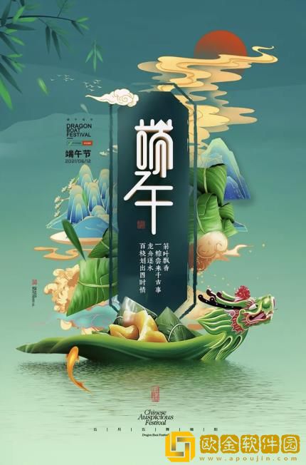 2022端午节快乐图片