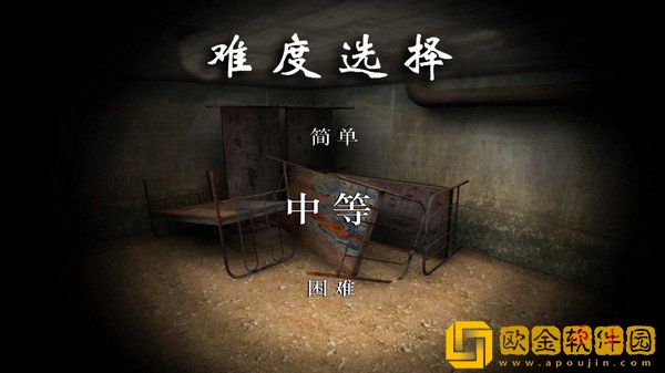 恐怖地下室2无敌版