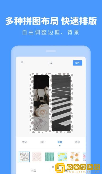 九宫格拼图助手