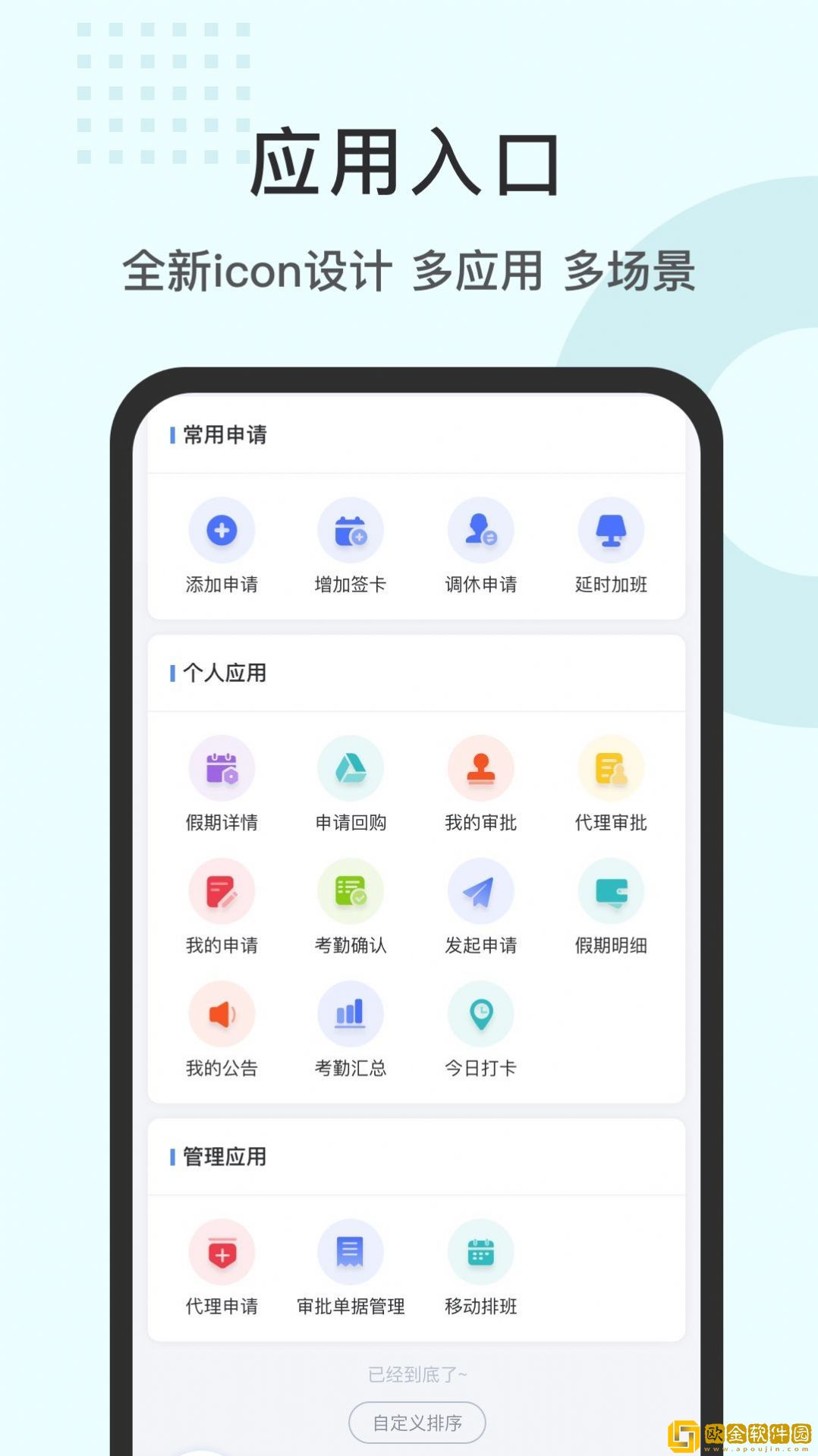 劳勤劳动力管理