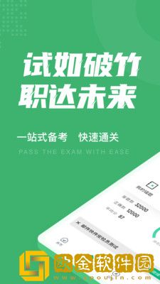 邮件快件安检员考试聚题库